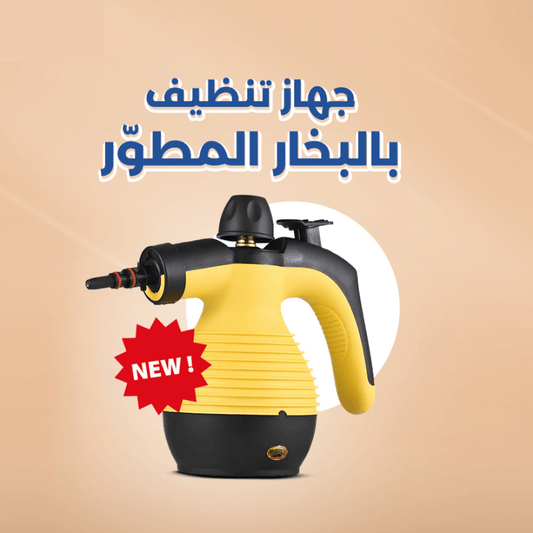 Steam Cleaner – Powerful, Portable & Easy Cleaning